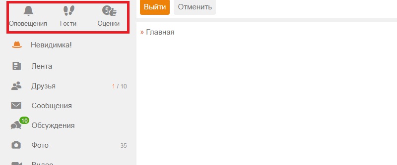мобильная версия одноклассников