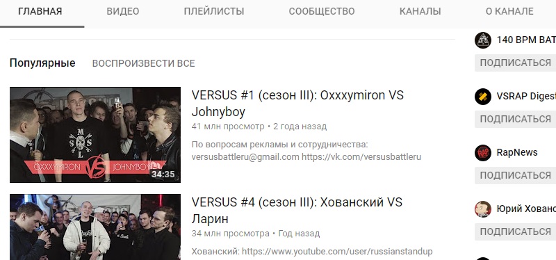 ютуб версусбатл смотреть