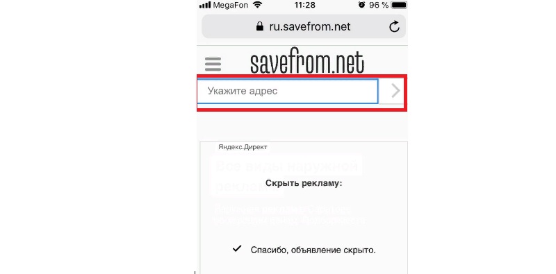 Скачать видео с Ютуба на айфон бесплатно