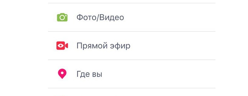 добавить видео в фейсбук с телефона