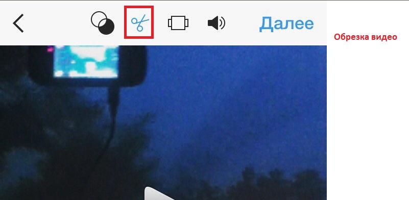 как сделать видео в инстаграм обрезка