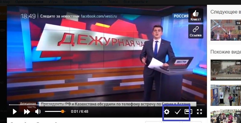 скачать видео в одноклассниках и добавить к себе