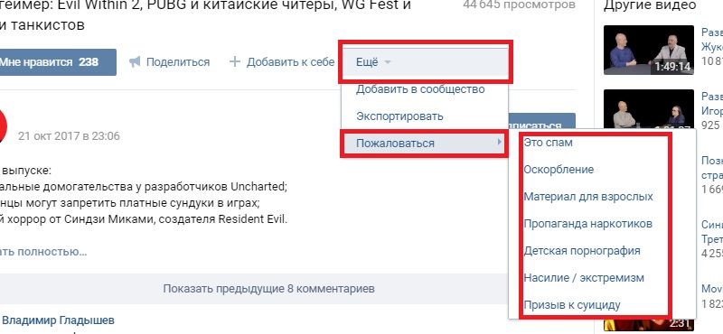 измена видео в вконтакте смотреть