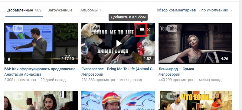 скрыть видео в вк