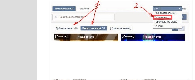 удалить все видеозаписи в вк быстро