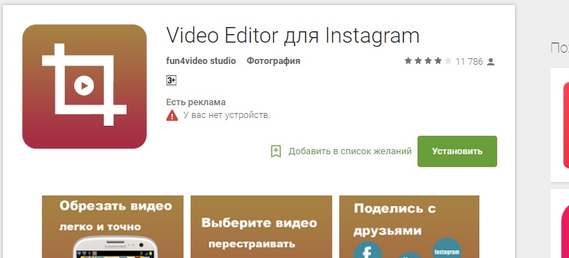 видеоредактор инстаграм