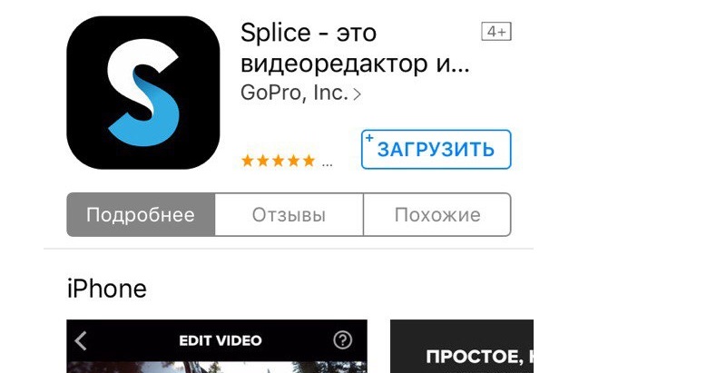 видеоредактор инстаграм для айфона