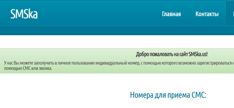 виртуальный номер для регистрации в вк