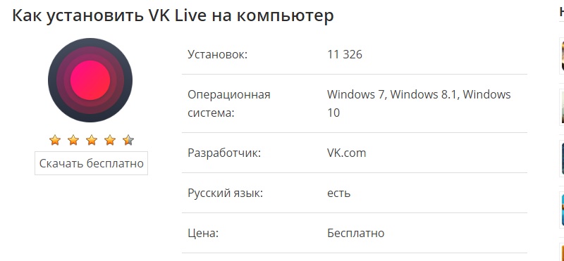 скачать вк лайф для андроид