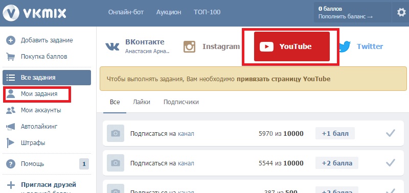 вк микс подписчики бесплатно для ютуба