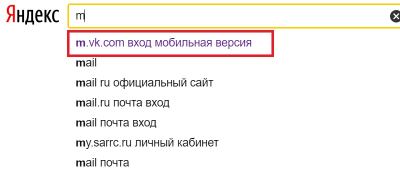 Вконтакте вход на страницу мобильной версии