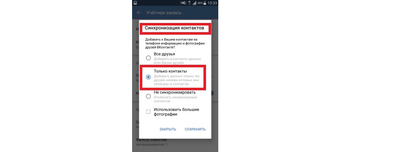 найти человека по номеру в вконтакте