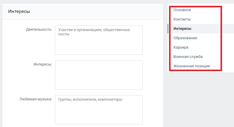 Вконтакте создать новую страницу прямо сейчас пройдя регистрацию