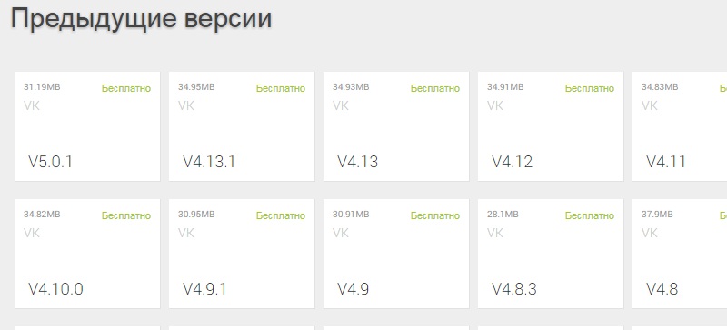 вк верия с музыкой где скачать