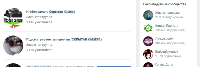 видео со скрытой камеры Вконтакте