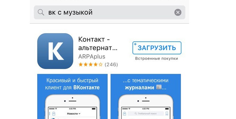 вк верия с музыкой