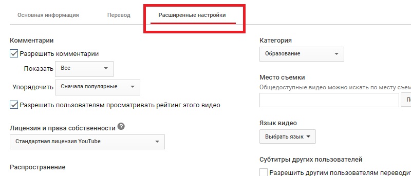 поставить ограничения возраста на Ютубе