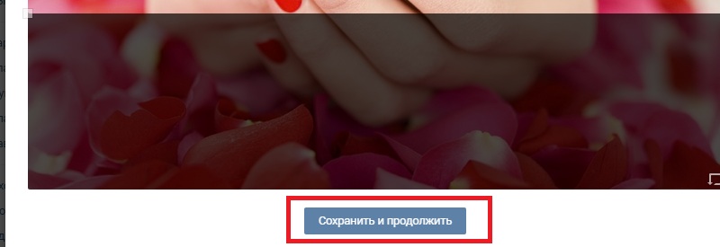 вконтакте широкая обложка