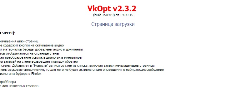 как выйти из групп в вк быстро приложение