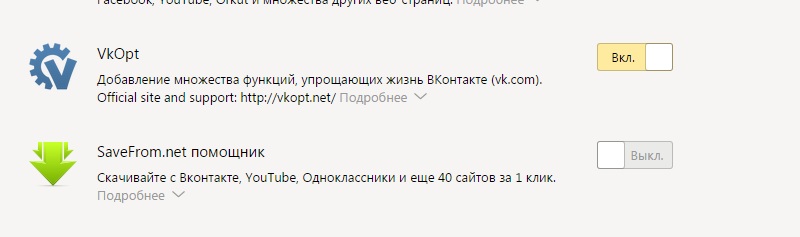 вкопт