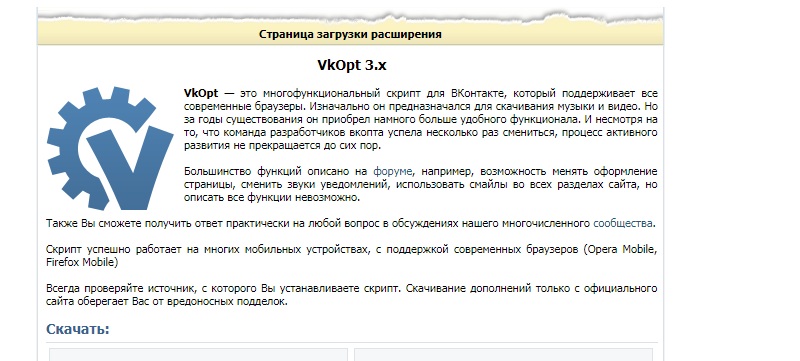 скачать фото в вк