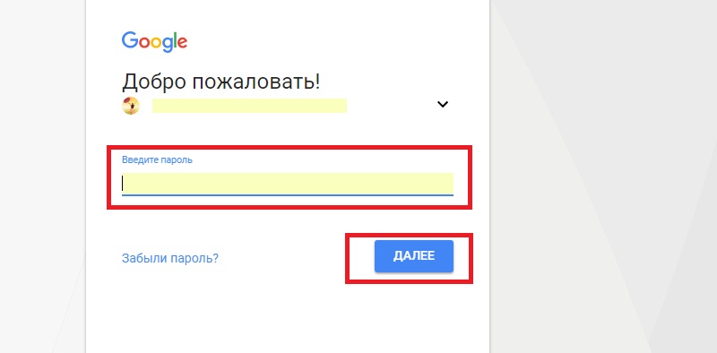 вход на ютубе через гугл