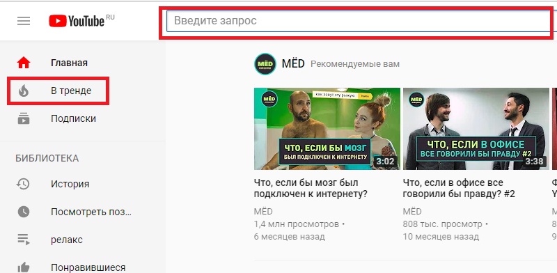 Ютуб вход