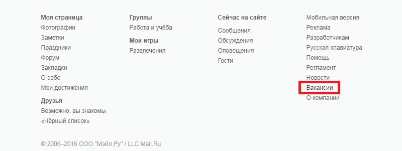 горячая линия одноклассников задать вопрос