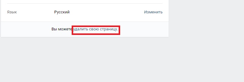 восстановить удаленные диалоги в вк