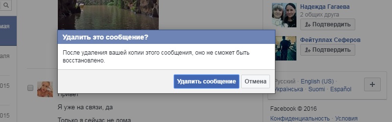восстановить сообщения в фейбук