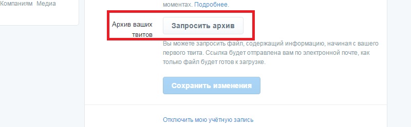 восстановит твит в твитере