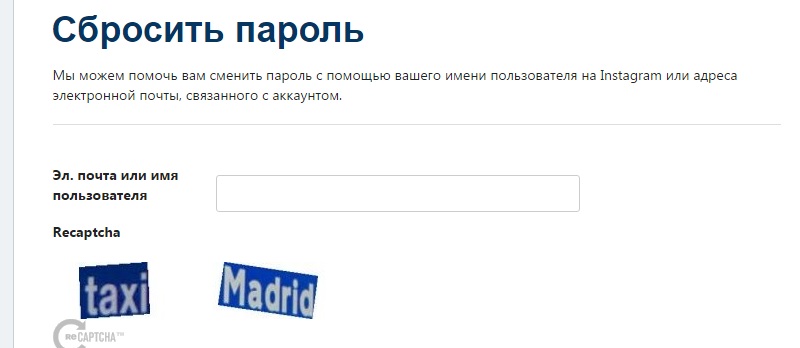 восстановление пароля в инста