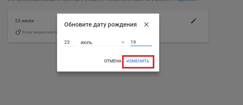 убрать ограничения возраста на Ютубе