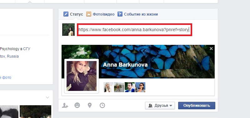 вставить ссылку в фейсбук