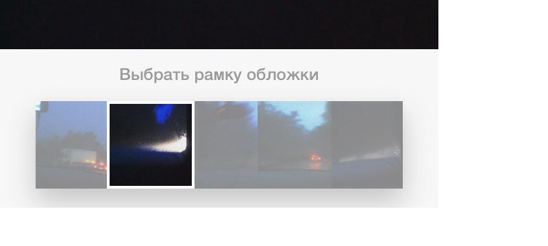 как сделать видео в инстаграм выбор обложки