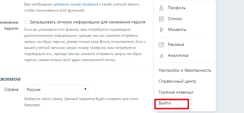 выйти из твиттера с пк