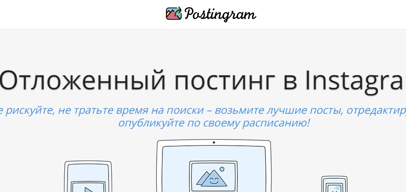 выложить фото в инстаграме с компьютера онлайн