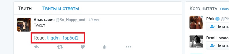 как писать в твиттере длинее 140 символов