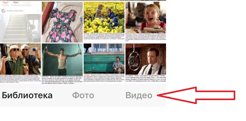 выложить видео в инста