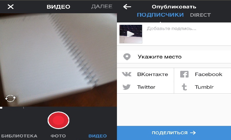 выложить замедленное видео в инстаграм