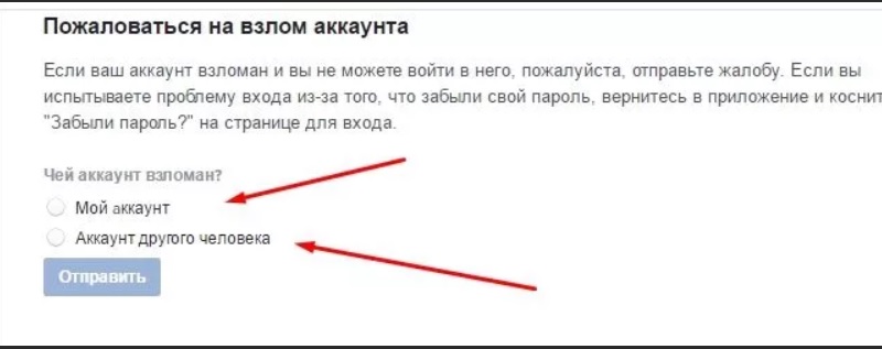 Как взломать страницу в Инстаграме