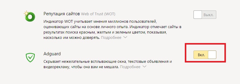 убрать рекламу на ютубе
