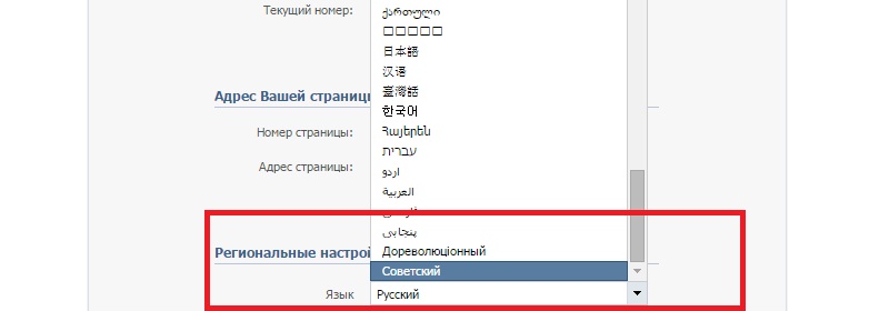убрать рекламу в вк слева