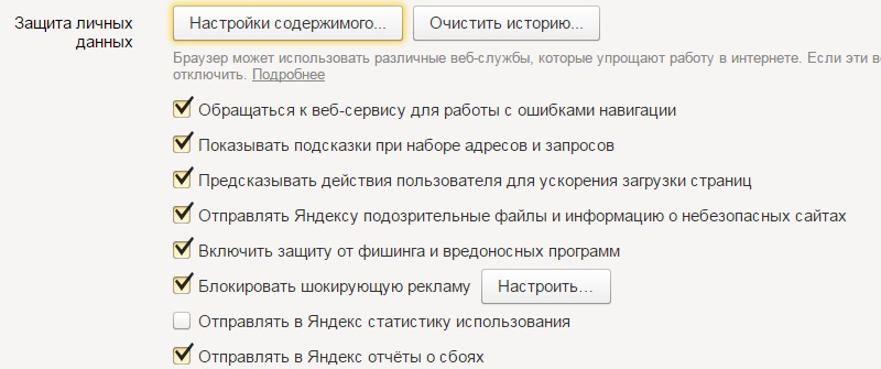 убрать рекламу в вконтакте в яндекс браузере