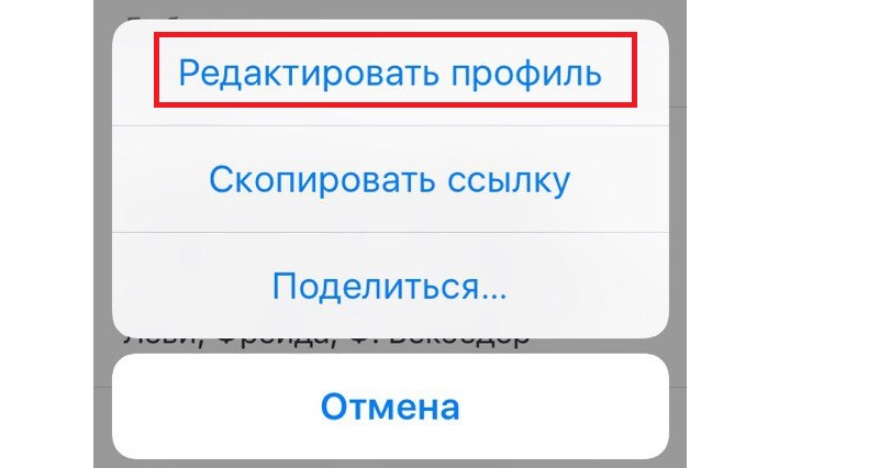 удалить страницу в вконтакте с телефона