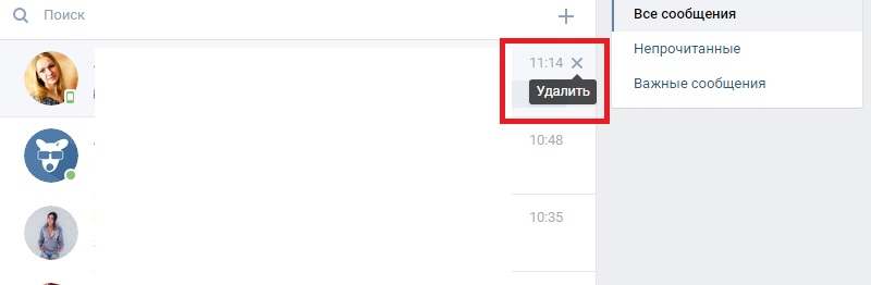 удалить сразу несколько диалогов в вконтакте