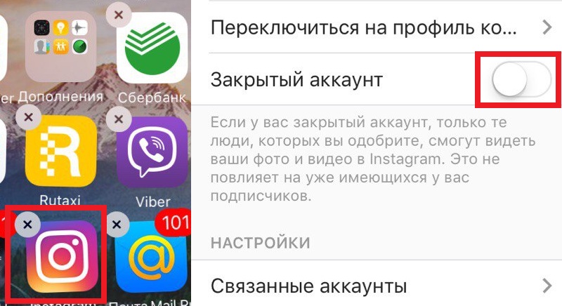 удалить инстаграм