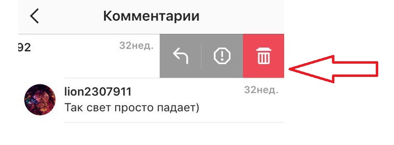 как удалить комментарии в инстаграме