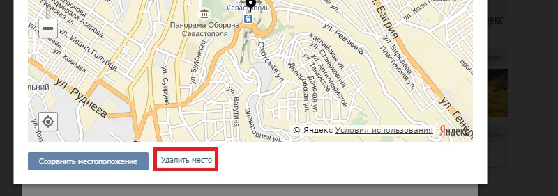 удалить место на карте фотографий в вк