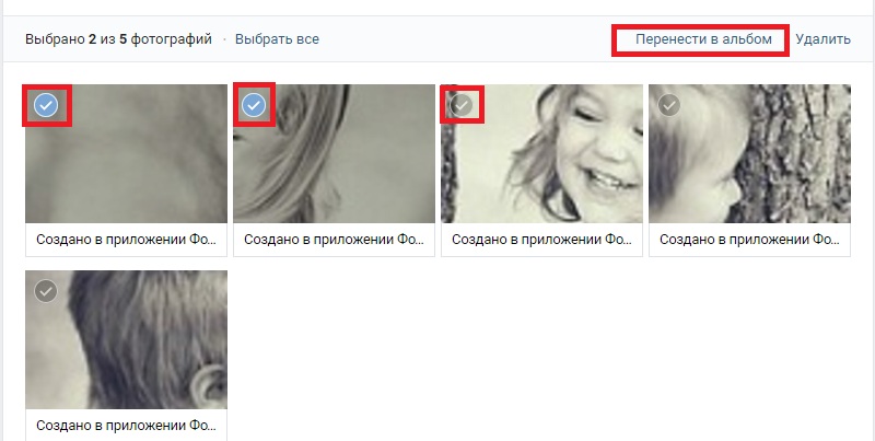 удалить сохраненные фото в вконтакте